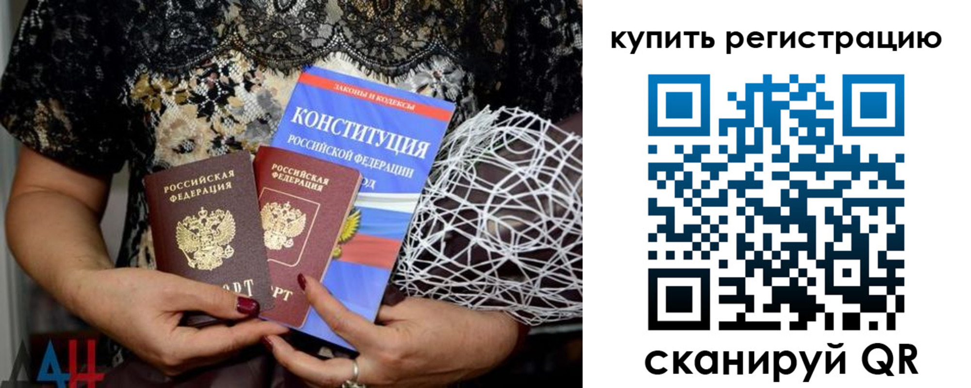 временная регистрация законно в Соль-Илецке