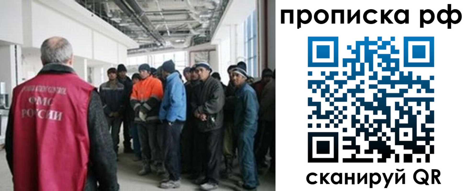 прописка поиск в Соль-Илецке