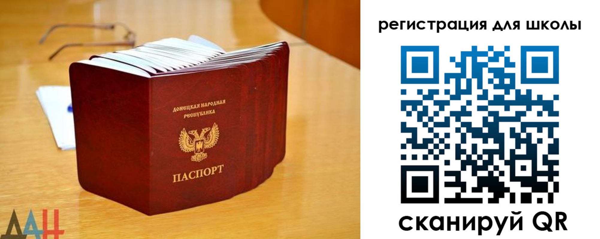 прописка для школы в Соль-Илецке