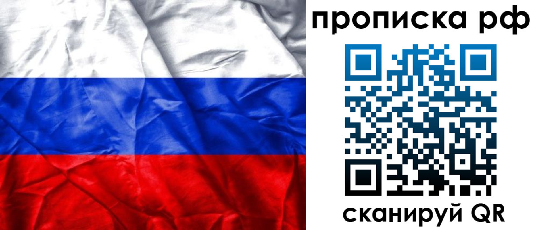 прописка для работы в Соль-Илецке