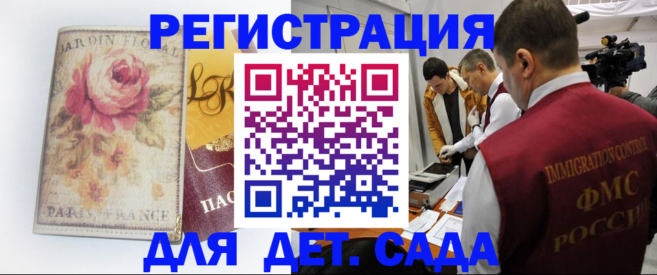 прописка для военкомата в Соль-Илецке