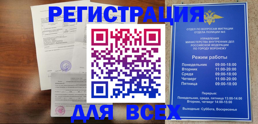 прописка поиск в Соль-Илецке