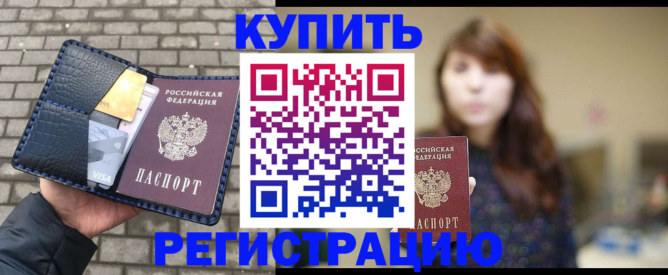 регистрация для дет. сада в Соль-Илецке