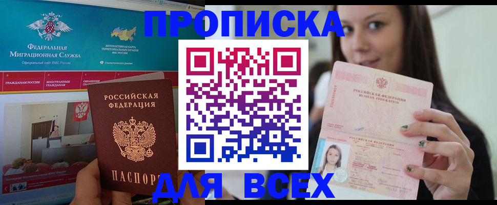 временная регистрация законно в Соль-Илецке