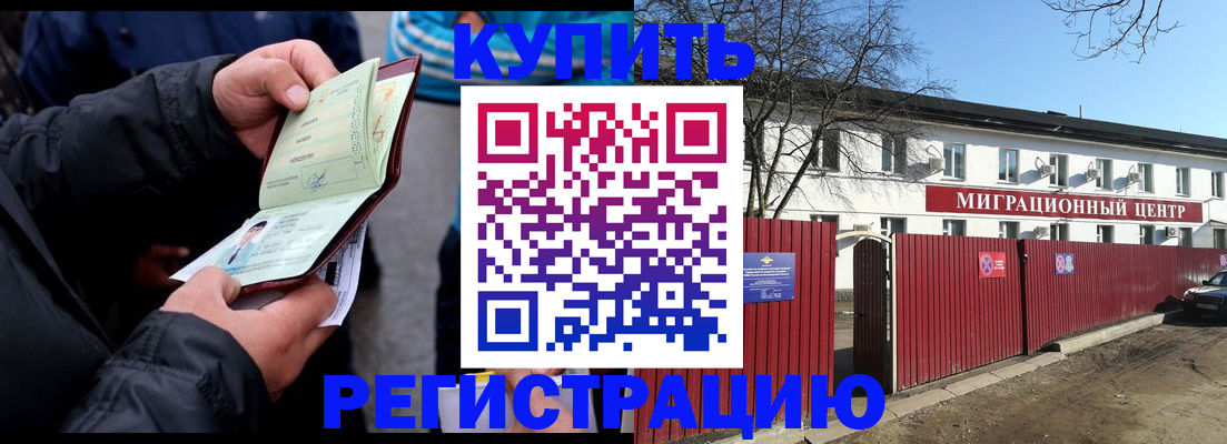 прописка в квартире в Соль-Илецке