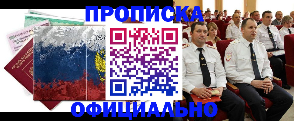 регистрация в Соль-Илецке